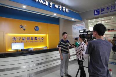 海寧旅游集散中心正式成立，一站式服務(wù)助力游客便捷出行