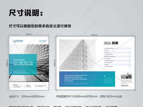 大氣藍(lán)色企業(yè)畫冊(cè) 設(shè)計(jì)靈感與素材資源